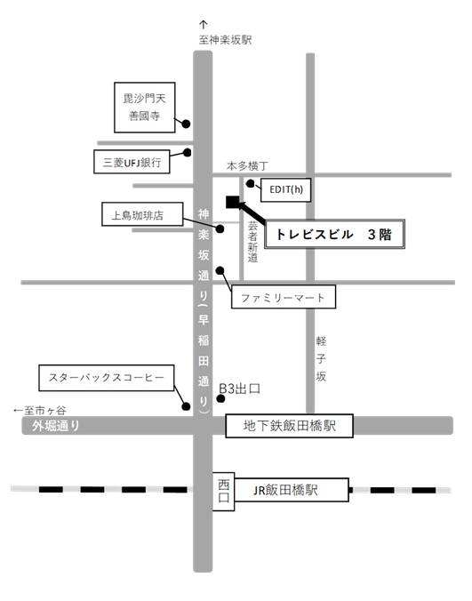 レゾネイト法律事務所までの簡易地図。飯田橋駅B3出口から神楽坂通りを北へ進み、本多横丁を過ぎたところにあるトレビスビル3階。